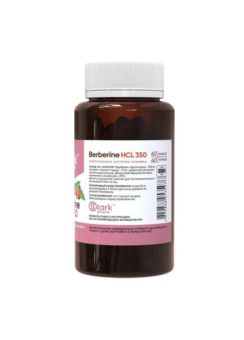 Берберин гидрохлорид Berberine HCL 350 мг, 60 капсул Stark Pharm (368786080)