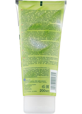 Скраб-пілінг для обличчя і тіла Essence Naturelle Face Scrab 200ml (207413-8181) Belle Jardin (368628376)