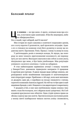 Книга Его — це ворог Наш Формат (273238794)