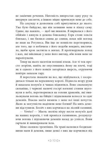 Сага сестер-відьом. Сестра Місяця READBERRY (370066831)