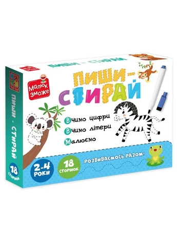 Розвиваючий набір пиши-стирай 18 карток: літери, цифри, малювання Vladi toys (392108495)