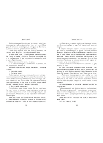 Останься рядом. Новоанглийская балетная школа No Brand (385265214)