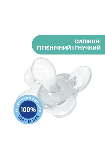 Пустушка Physio Comfort, силікон, 6-16 міс., 1 шт., (74913.11.00.00) Chicco (381922777)