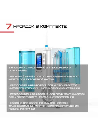 Стационарный ирригатор для зубов с 7 насадками и 10 режимами озонотерапия для всей семьи гигиенический прибор Nicefeel (370602913)