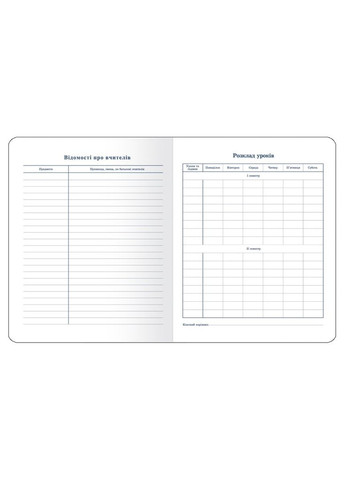 Щоденник шкільний А5 Ламінація "Соняшник" Фабрика Поліграфіст (352721552)