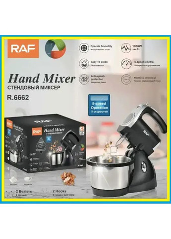 Ручний стаціонарний міксер із металевою чашею RAF Golon (363831490)