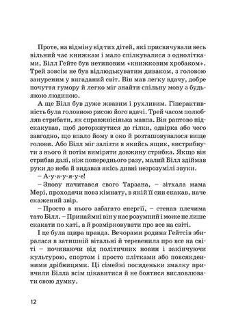 Билл Гейтс Ipio (370074772)