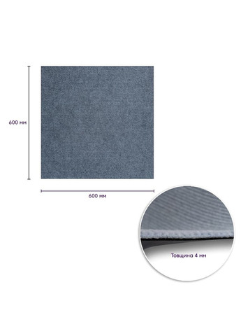 Самоклеюча плитка під ковролін SW-00001418 600x600x4мм Сірий Sticker Wall (298284258)