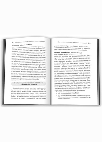 Книга Почему мужчины слушают выборочно, а женщины не разбираются в картах. Автор - Аллан и Барбара Пиз ( ) КМ-Букс (338870995)