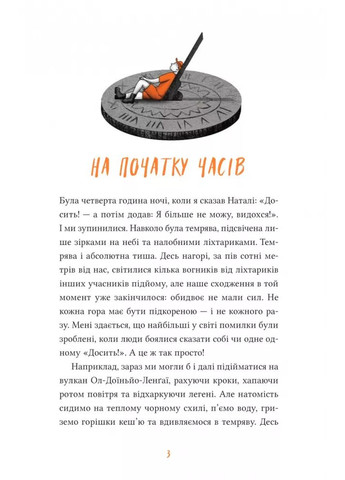 Африканский роман Vivat (370055716)