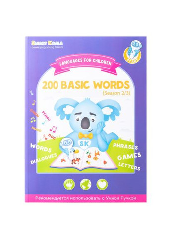 Интерактивная игрушка Набор интерактивных книг 200 Первых слов (1,2), Сказки (SKB23BWFT) Smart Koala Набір інтерактивних книг 200 Перших слів (1, 2), Ка (366159975)