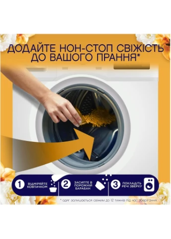 Кондиціонер для білизни Парфумовані гранули Золота орхідея та ваніль 195 г (8700216708517) Lenor (390689313)