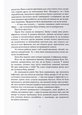 Ворони Nebo BookLab (370103097)