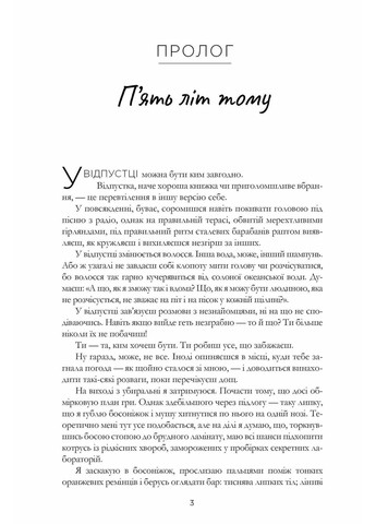 Люди, яких ми зустрічаємо у відпустці Артбукс (370051937)