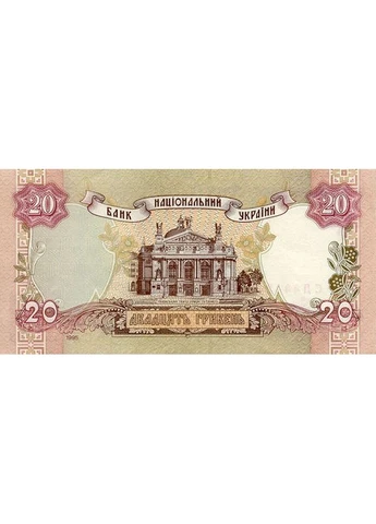 20 гривен 1995 год Ющенко Банкнота Украина UNC НБУ (394407426)