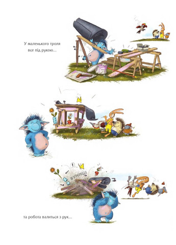 Гуркотроль Навчальна книга - Богдан (370106341)