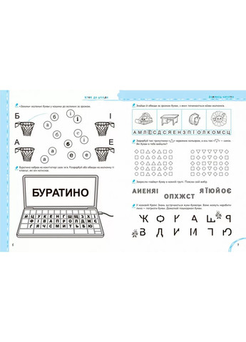 Вчимось читати без проблем. Синя графічна сітка Видавничий дім "Школа" (370113779)
