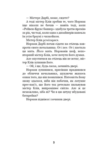 Привіт, сусіде. Книга 5: Фатальні помилки No Brand (385322634)