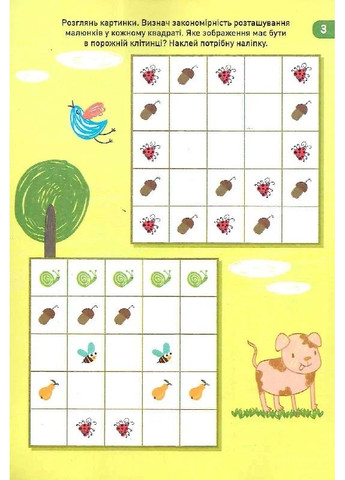 ДжоIQ. Возьми с собой в путь. Логика Кенгуру (370066718)