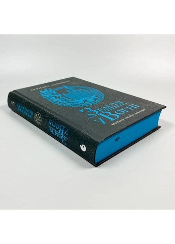 Саксонські хроніки: Земля у вогні — Корнвелл Бернард |, книга українською, нова, тверда READBERRY (365065655)