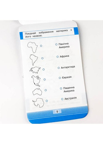 Мобільний тренажер Зірка "Мобілка. Людина і світ. Космос" () Zirka 306060 (348473963)