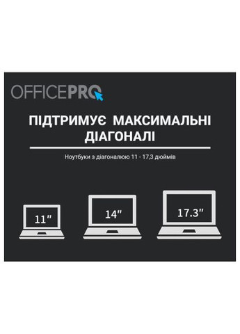 Подставка для ноутбука OfficePro LS111G (366489232)