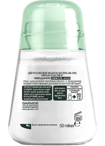 Кульковий дезодорант-антиперспірант "Невидимий дотик свіжості" Mineral 50ml (98502-19678) Garnier (368639586)