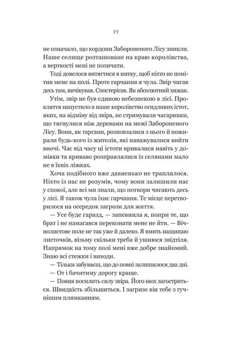 Руины роз. Ласки темные сказки. Книга 1 Vivat (370074846)