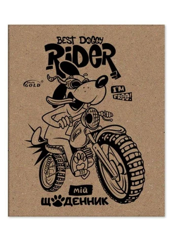Щоденник шкільний "Gold " /УВ-3-К/ 48л. крем. блок ф.162х198 (20) BRISK (393393720)