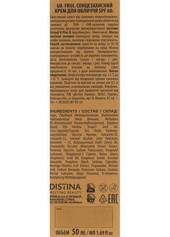 Солнцезащитный крем для лица Sunny Day Anti-Pollution System SPF 60 50ml (813354-21421) Frui (368604006)
