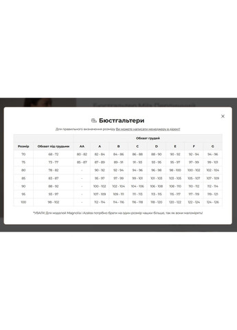 Бежевый бюстгальтер push-up с глубоким декольте l1515a elena Luna микрофибра