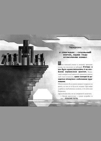 Книжка Minecraft Ніч Кажанів - Нік Еліопулос Артбукс (335029732)