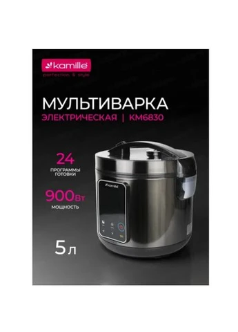 Мультиварка 5 л 900W 24 програми 6830 Kamille (341523346)