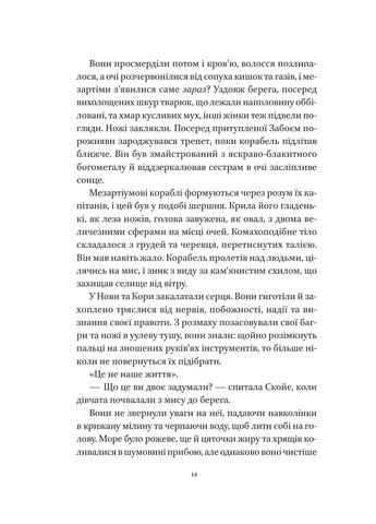 Мечтатель Стрэндж. Муза ужасов. Книга 2 Vivat (383356273)