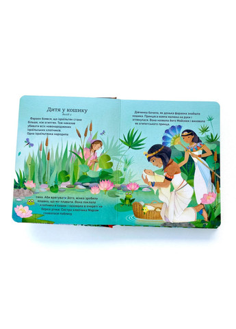 Біблійні розповіді перед сном Українське Біблійне Товариство (361375424)