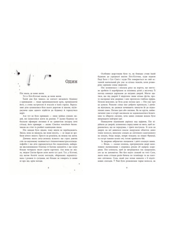 Посібник з убивства для хорошої дівчинки Книга 1 Голлі Джексон Ігри в трилер РАНОК (308987957)