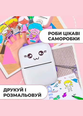 Детский мини принтер с набором бумаги 4 шт Белый с фиолетовым No Brand (299153193)