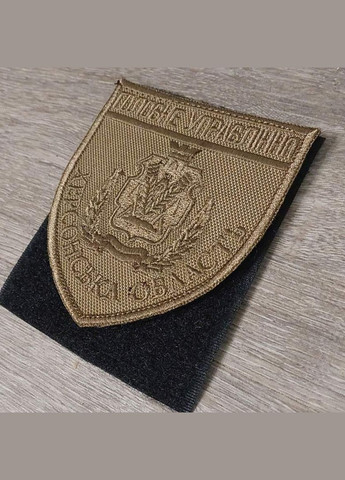 Шеврон Головне Управління Поліції - Херсонська область на койоті (нитки койот) No Brand (336381733)