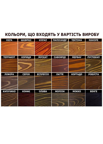 Вішалка для лазні з дерева Чорниця бланже (ВБА-001401) No Brand (328911563)