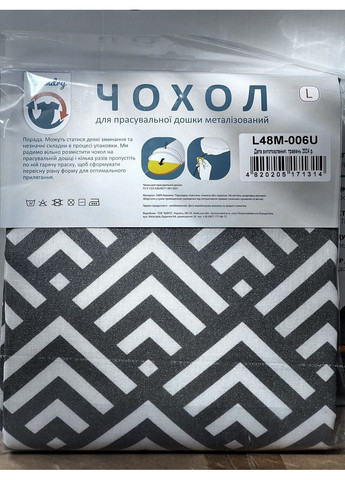 Чохол для прасувальної дошки L 128×48 см металізована тканина (L48M-006U) Laundry (365877328)