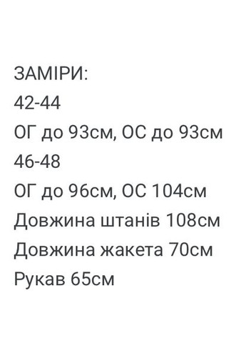 Жіночий костюм Asi.Store.ua (351597047)