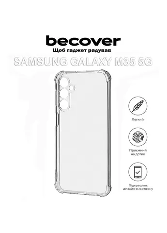 Чехол для мобильного телефона AntiShock Samsung Galaxy M35 5G SM-M356 Clear (711535) BeCover (302660341)