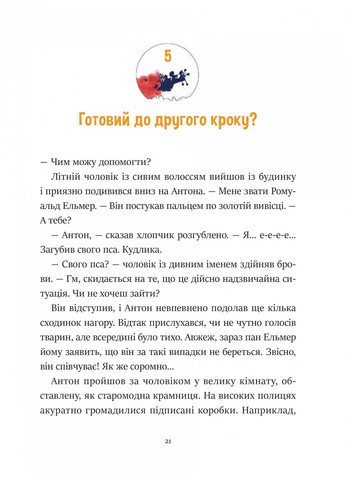 Фантастическое летающее бюро находок Vivat (370078481)