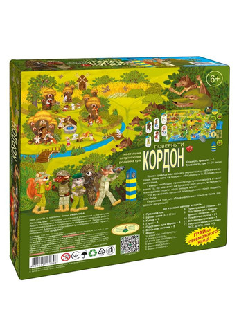 Настольная игра "Вернуть границу" 81398 семейная, патриотическая Энергия Плюс (304406109)