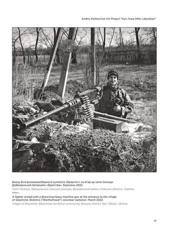 Звільнена Київщина Видавництво "Мистецтво" (370623185)