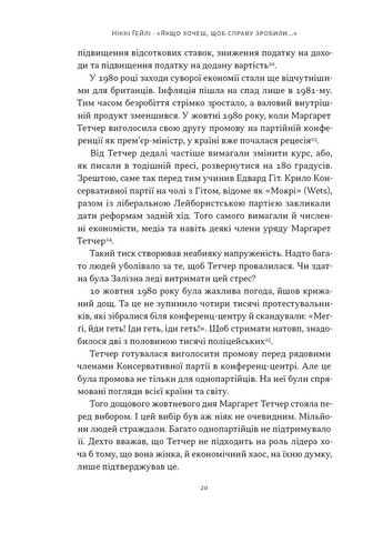 «Если хочешь, чтобы дело сделали...» Уроки лидерства от смелых женщин Наш Формат (370052788)