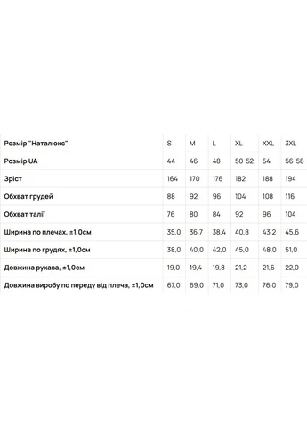 Белая футболка мужская наталюкс белый (21130332000) Наталюкс 21-1303