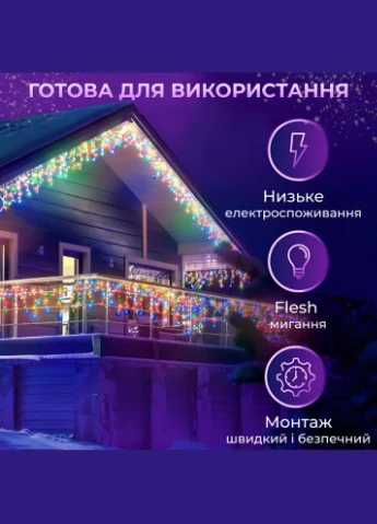 Гирлянда уличная светодиодная 200 LED 12 метров белая проволока бахрома 55 нитей Мультиколор 12МWML Garlando (305406020)
