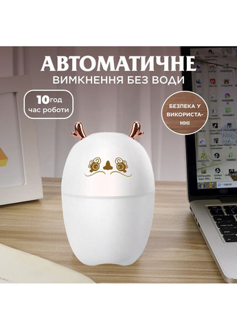 Зволожувач повітря Оленятко 220ml білий HPBH17202W Happy Life (370974380)