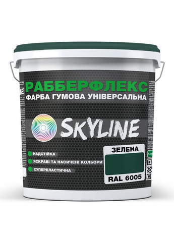 Краска резиновая суперэластичная сверхустойчивая «РабберФлекс» Зеленый RAL 6005 12 кг SkyLine (283327172)